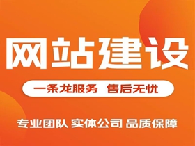 深圳网站建设公司